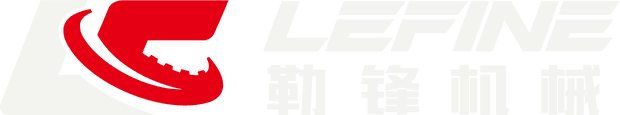 LEFINE 勒锋机械
