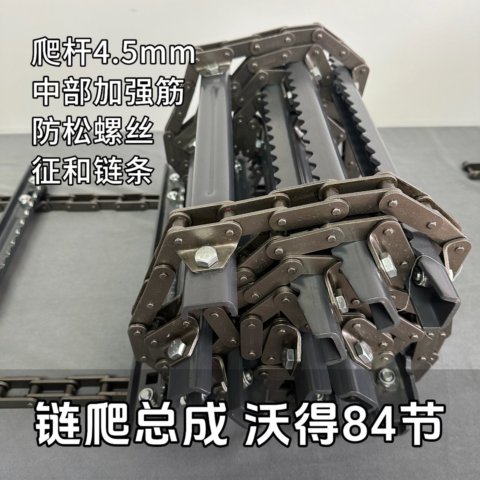 Feeder Chain Assemblies - LEVON Machinery