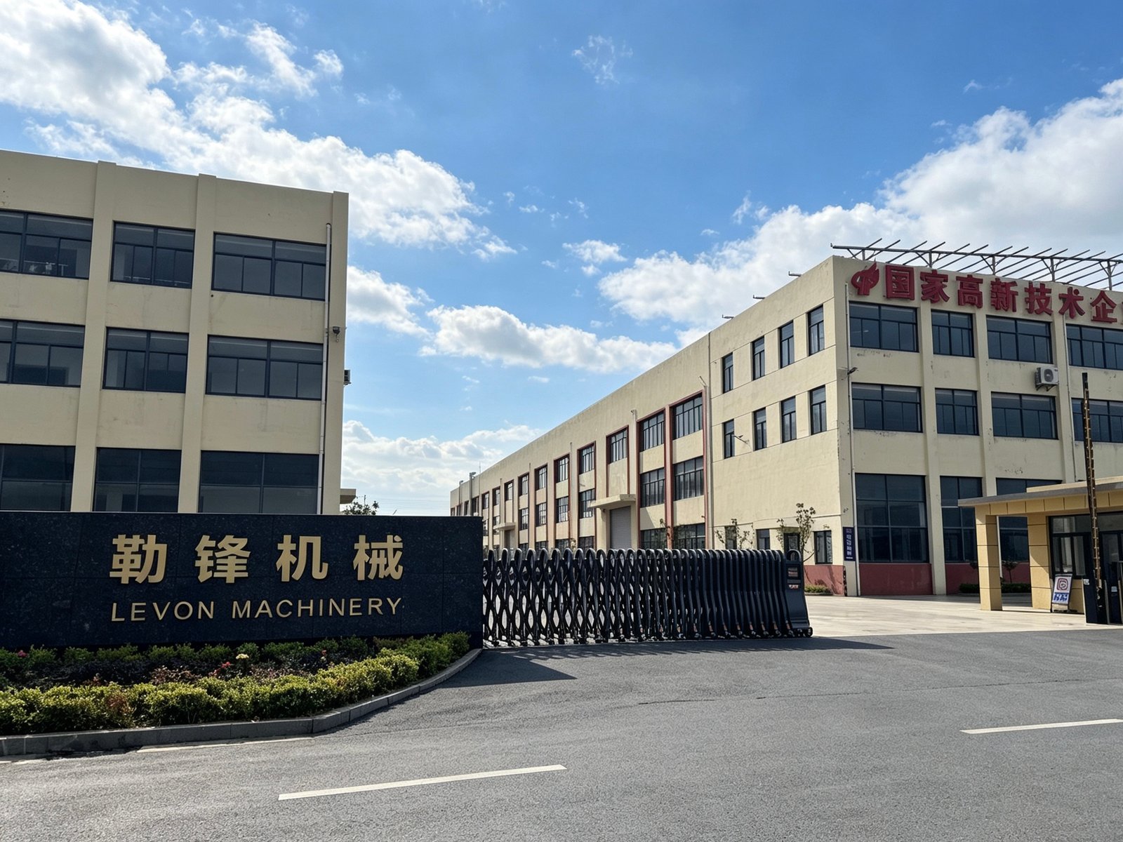 LEFINE Machinery factory exterior in Yancheng, Jiangsu